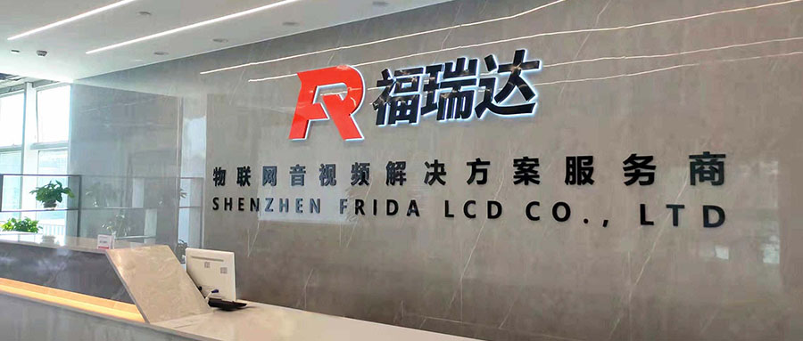福瑞達(dá)，物聯(lián)網(wǎng)音視頻解決方案服務(wù)商